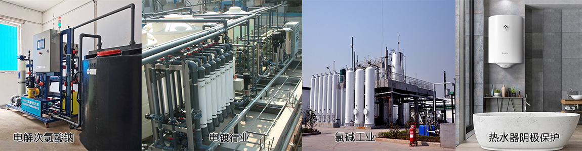 釕系鈦陽極應用.jpg