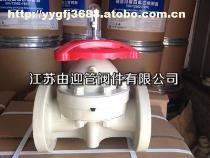 【PP隔膜閥】/,價(jià)格,廠家,圖片,供應(yīng)商,其他機(jī)械及工業(yè)制品,江蘇由迎管閥件 - 產(chǎn)品庫(kù) - 阿土伯交易網(wǎng)