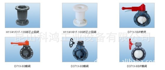 【批發(fā) PP隔膜閥 PVC隔膜閥 (圖) 證書】價格,廠家,圖片,閥門,昆山科鴻工業(yè)設備-